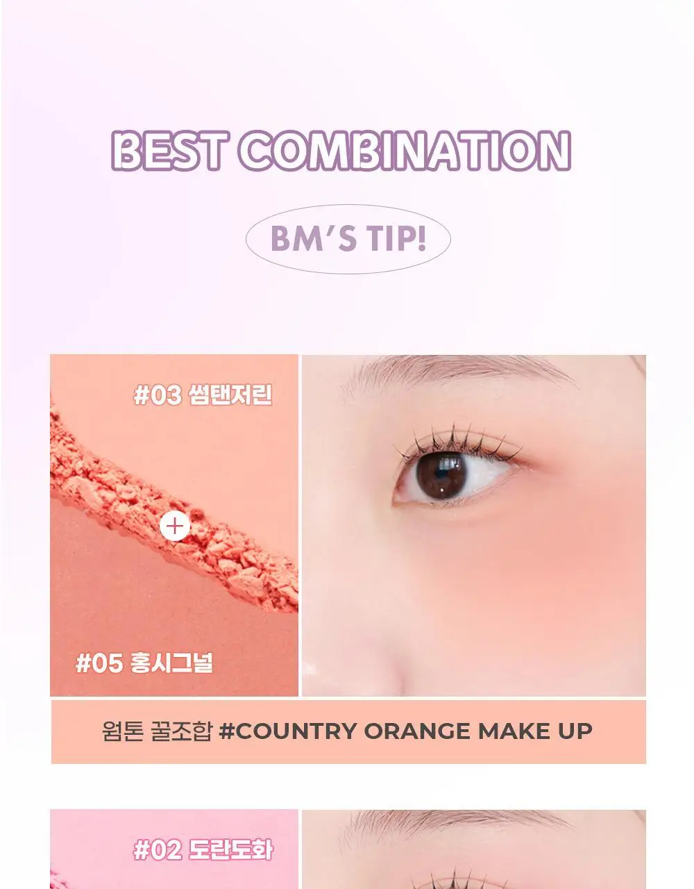 [5월 올영픽/포켓몬 에디션/NEW 반죽제형]컬러그램 틴토리 솜 블러셔 14COLOR 상세페이지 25